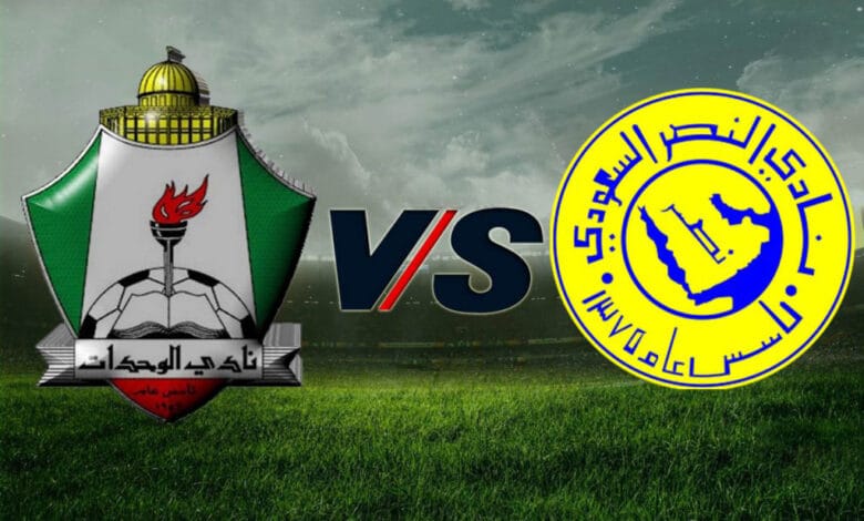النصر الوحدات