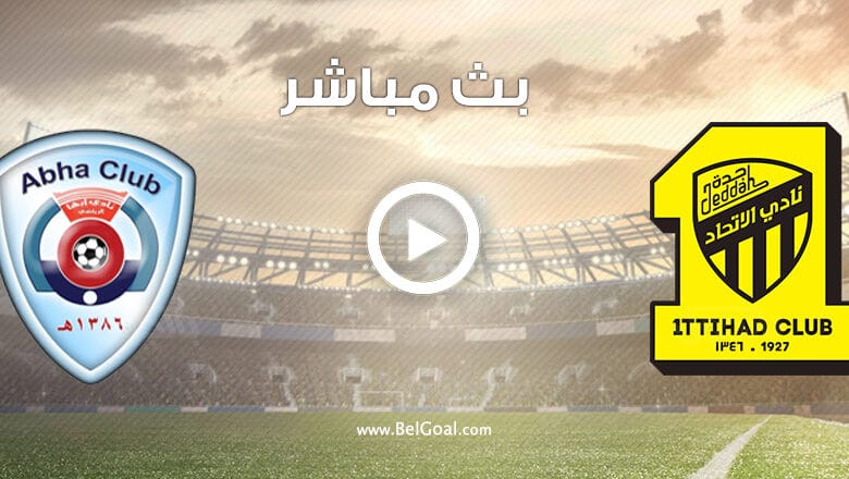 مشاهدة مباراة الاتحاد وأبها