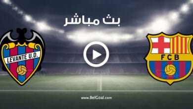 مشاهدة مباراة برشلونة وليفانتي