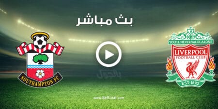 مشاهدة مباراة ليفربول وساوثهامبتون