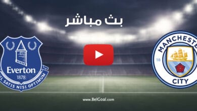 بث مباشر مباراة مانشستر سيتي وايفرتون