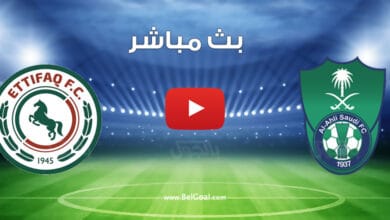 مباراة الاهلي والاتفاق اليوم