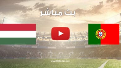 مباراة البرتغال والمجر