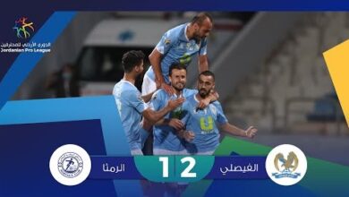 اهداف ونتيجة مباراة الفيصلي والرمثا