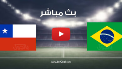 مباراة البرازيل وتشيلي