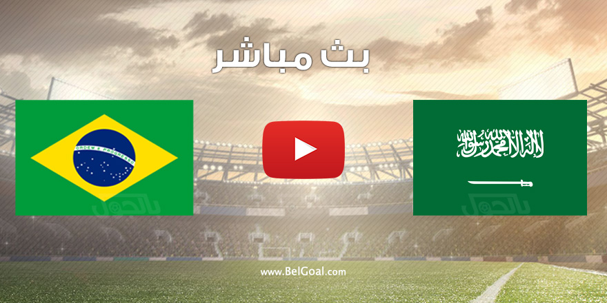 اليوم مباراة السعوديه مشاهدة مباراة