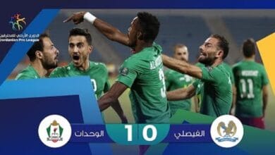ملخص واهداف مباراة الفيصلي والوحدات 0-1 اليوم في الدوري الاردني