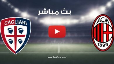 بث مباشر مباراة ميلان وكالياري