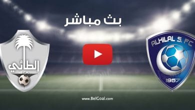 مباراة الهلال والطائي