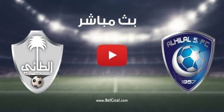 مباراة الهلال والطائي