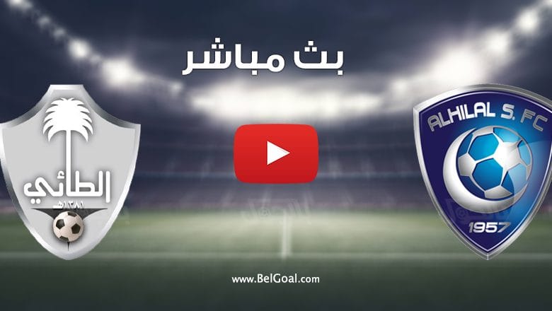 مباراة الهلال والطائي