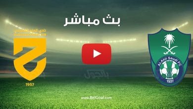 مباراة الاهلي والحزم