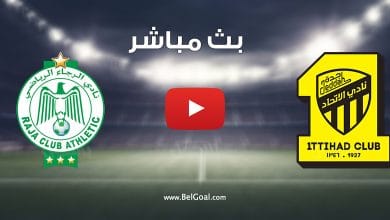 مباراة الاتحاد والرجاء البيضاوي