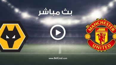 مشاهدة مباراة مانشستر يونايتد ووولفرهامبتون