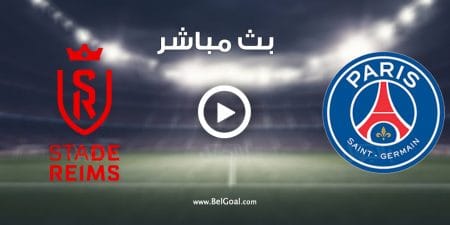 مباراة باريس سان جيرمان وريمس