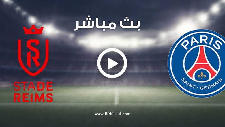 مباراة باريس سان جيرمان وريمس