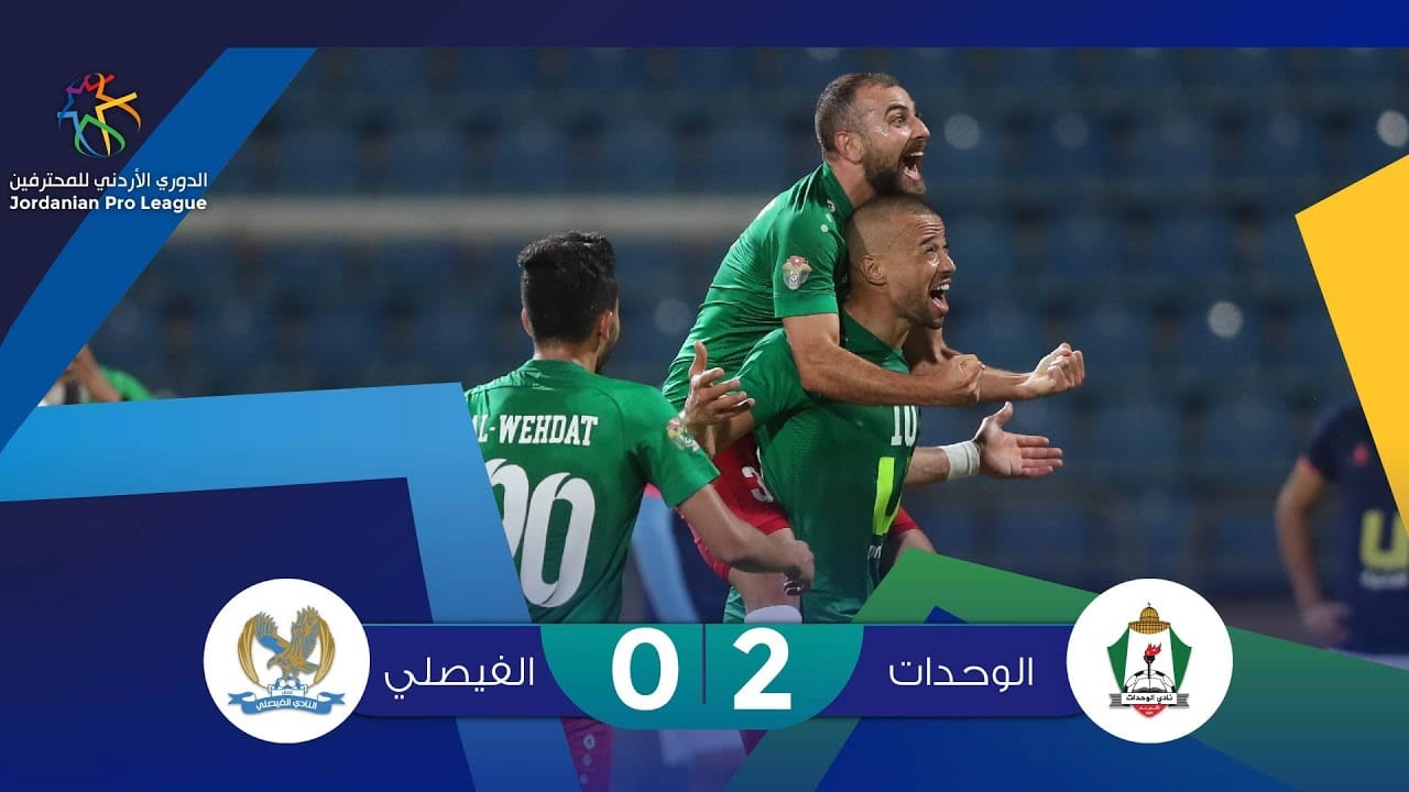 اهداف مباراة الوحدات والفيصلي اليوم