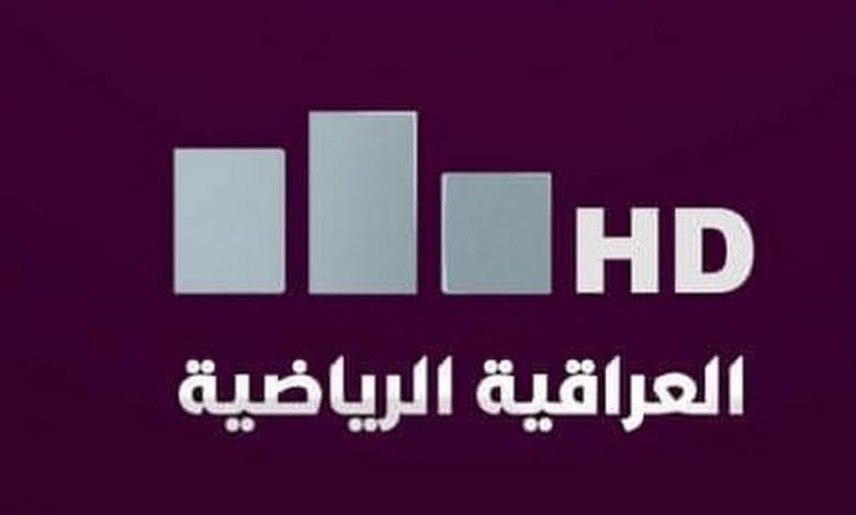 قناة العراقية الرياضية