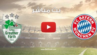 مباراة بايرن ميونيخ وفورت