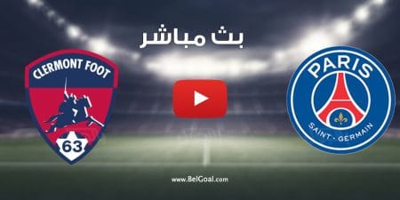 مباراة باريس سان جيرمان وكليرمون