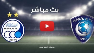 مباراة الهلال واستقلال طهران