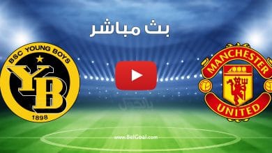 مباراة مانشستر يونايتد ويونج بويز