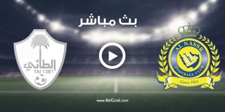 مشاهدة مباراة النصر والطائي