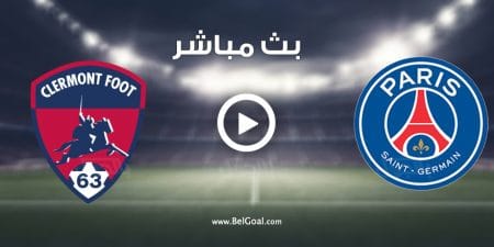 مشاهدة مباراة باريس سان جيرمان وكليرمون
