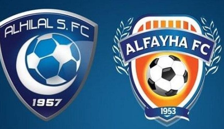 الهلال - الفيحاء