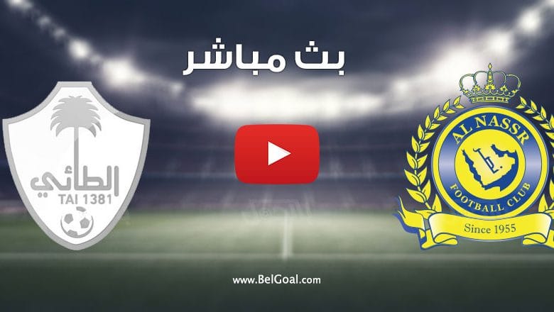 مباراة النصر والطائي