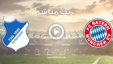 مباراة بايرن ميونيخ وهوفنهايم