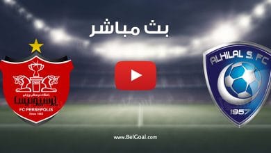 مباراة الهلال وبرسبوليس الايراني