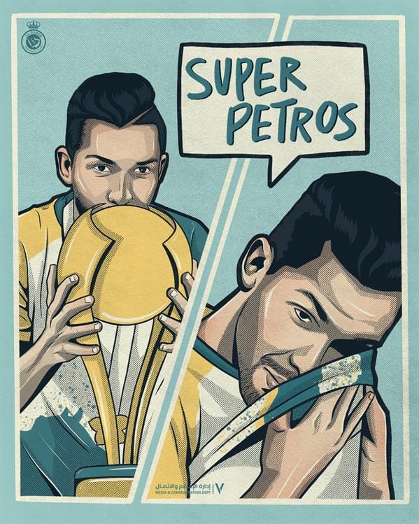 النصر السعودي يودع بيتروس