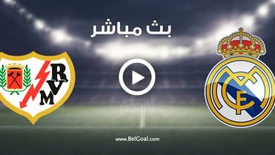 مباراة ريال مدريد ورايو فاليكانو