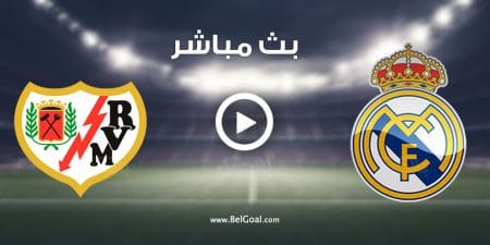 مباراة ريال مدريد ورايو فاليكانو