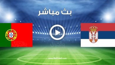 مباراة البرتغال وصربيا