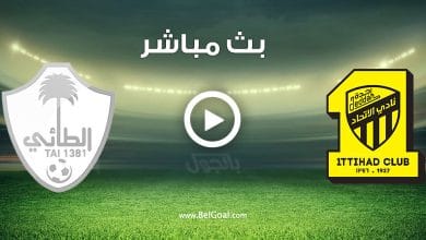 مباراة الاتحاد والطائي