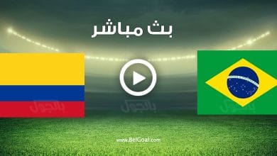 مباراة البرازيل وكولومبيا