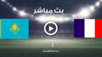 مباراة فرنسا وكازاخستان