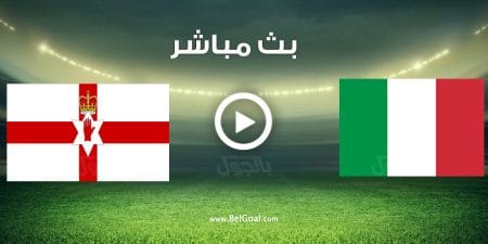 مباراة ايطاليا وايرلندا الشمالية