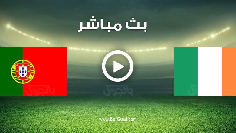 مباراة البرتغال وايرلندا