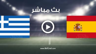 مباراة اسبانيا واليونان