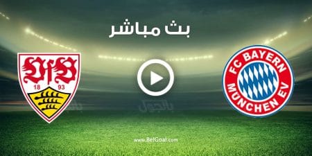 مباراة بايرن ميونيخ وشتوتجارت