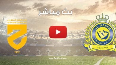 مشاهدة مباراة النصر والحزم
