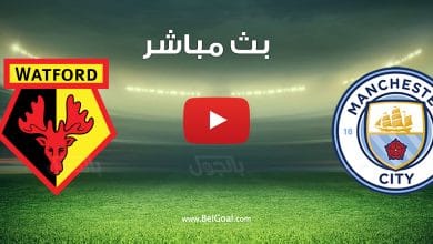 مشاهدة مباراة مانشستر سيتي وواتفورد
