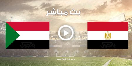 مباراة مصر والسودان