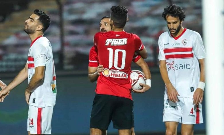 الأهلي - الزمالك