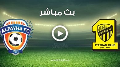 مباراة الاتحاد والفيحاء