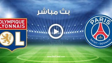 مباراة باريس سان جيرمان وليون