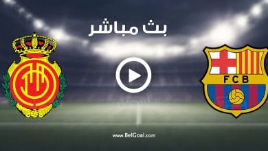مباراة برشلونة وريال مايوركا